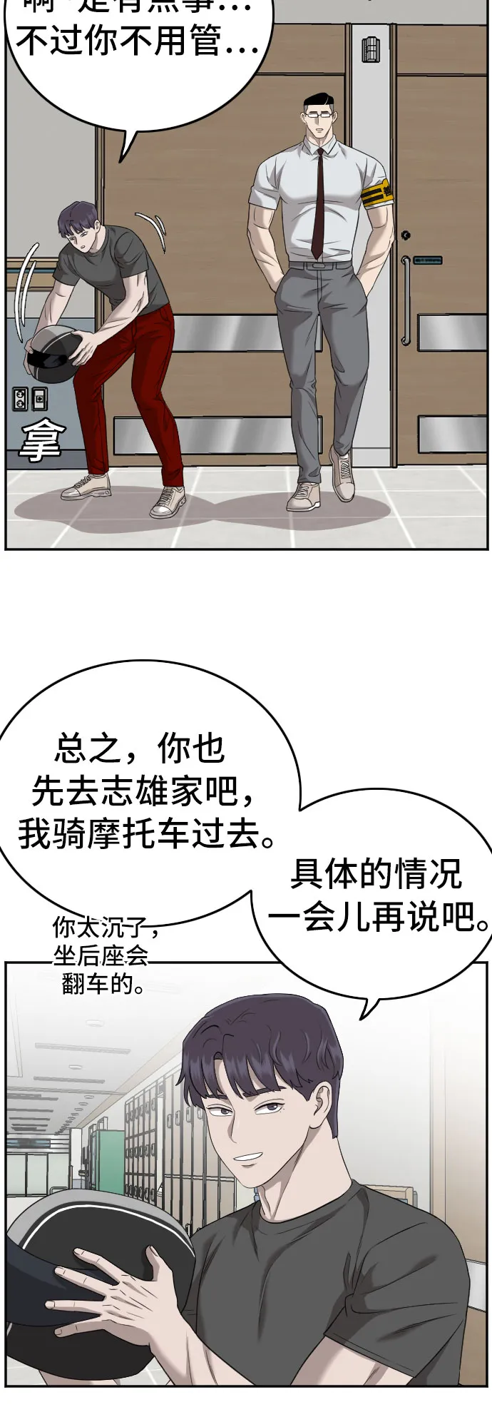 第120话 第20页