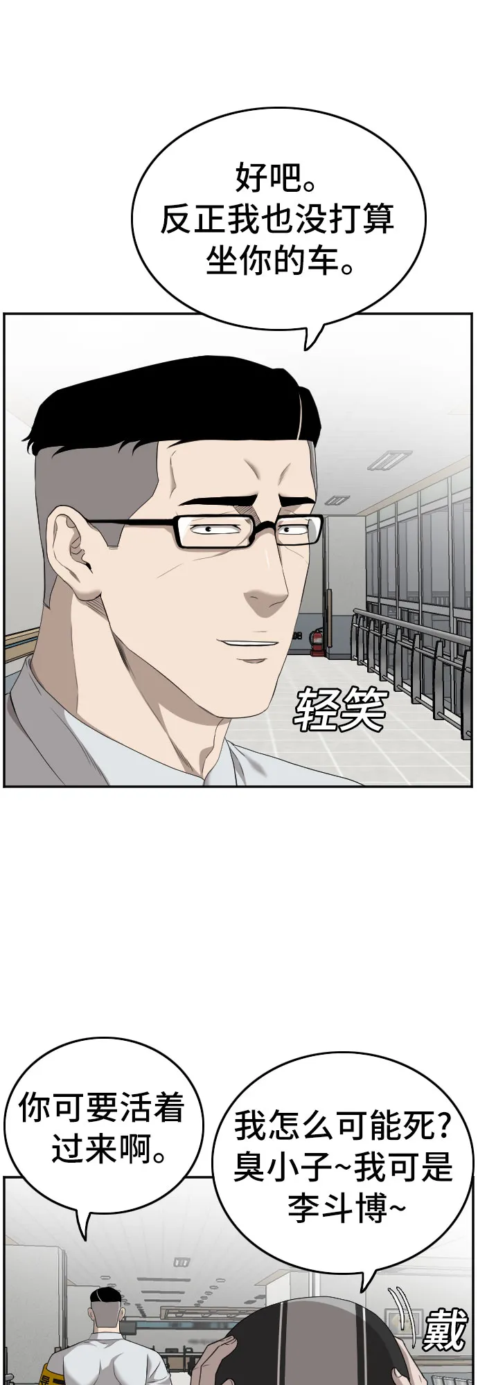 第120话 第21页