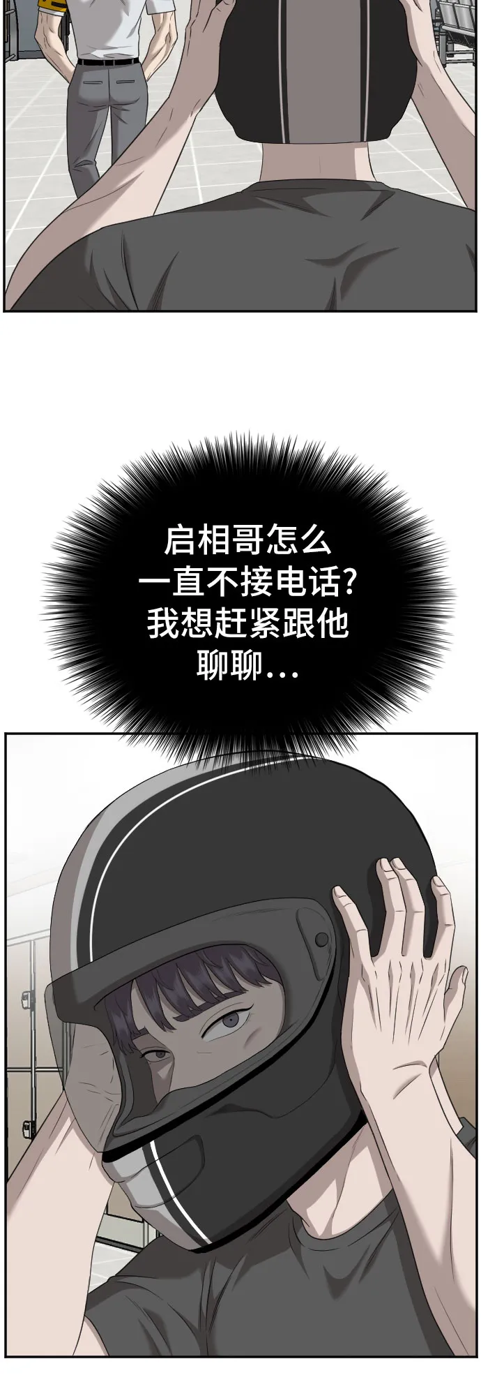 第120话 第22页