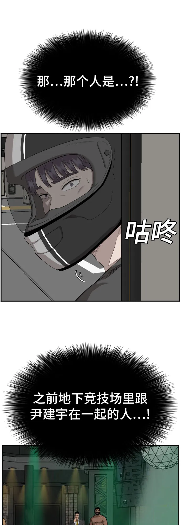 第120话 第25页