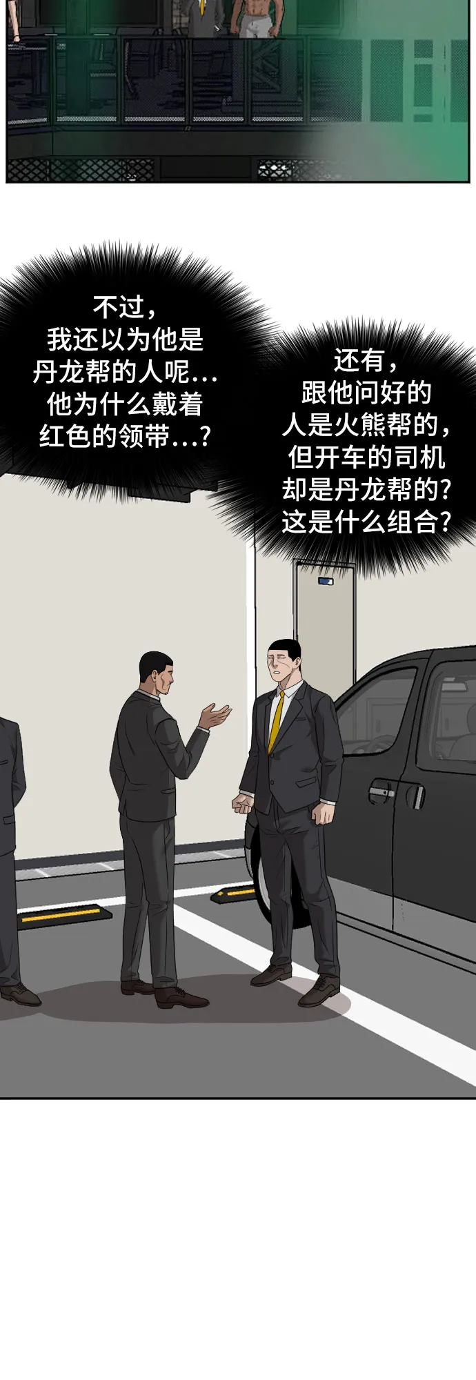第120话 第26页