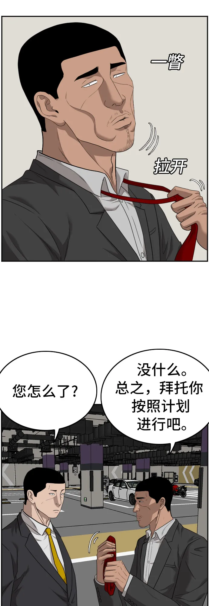 第120话 第27页