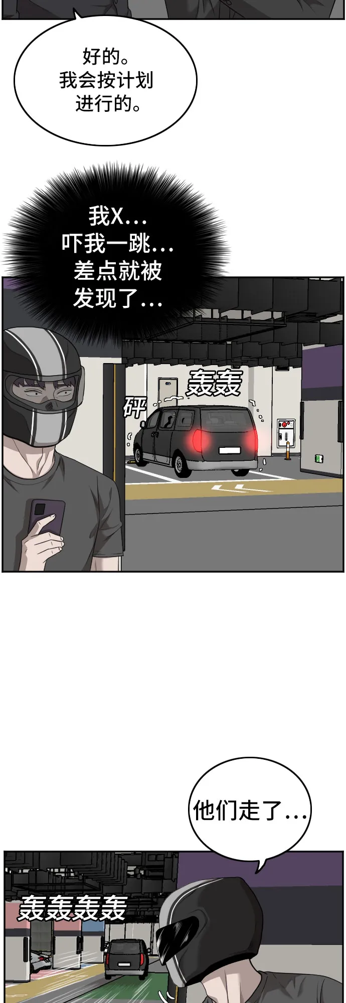 第120话 第28页