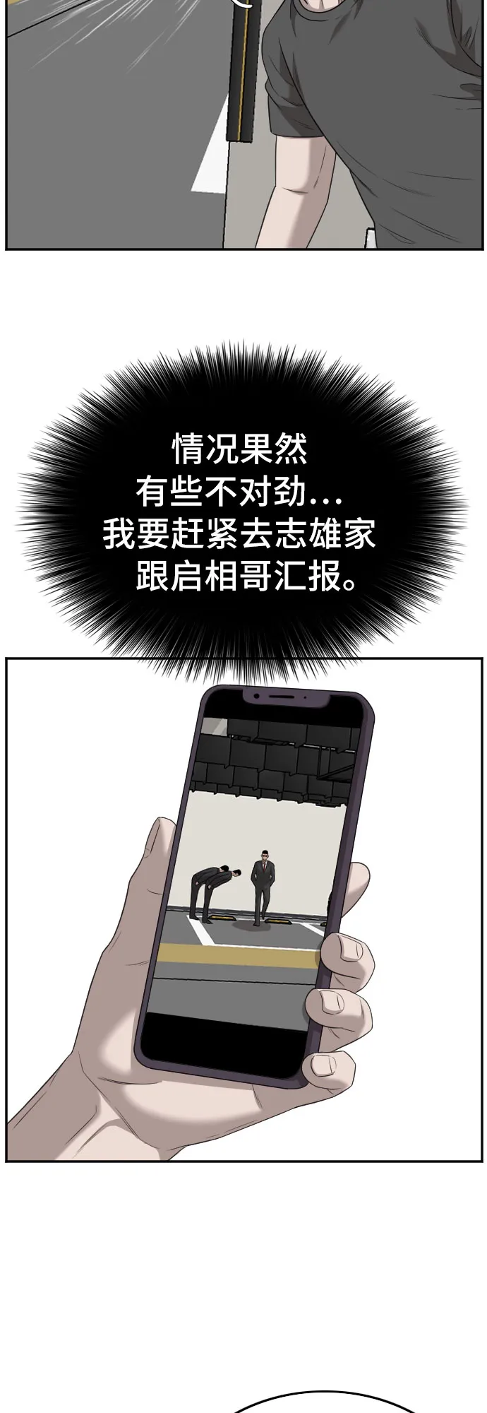 第120话 第29页