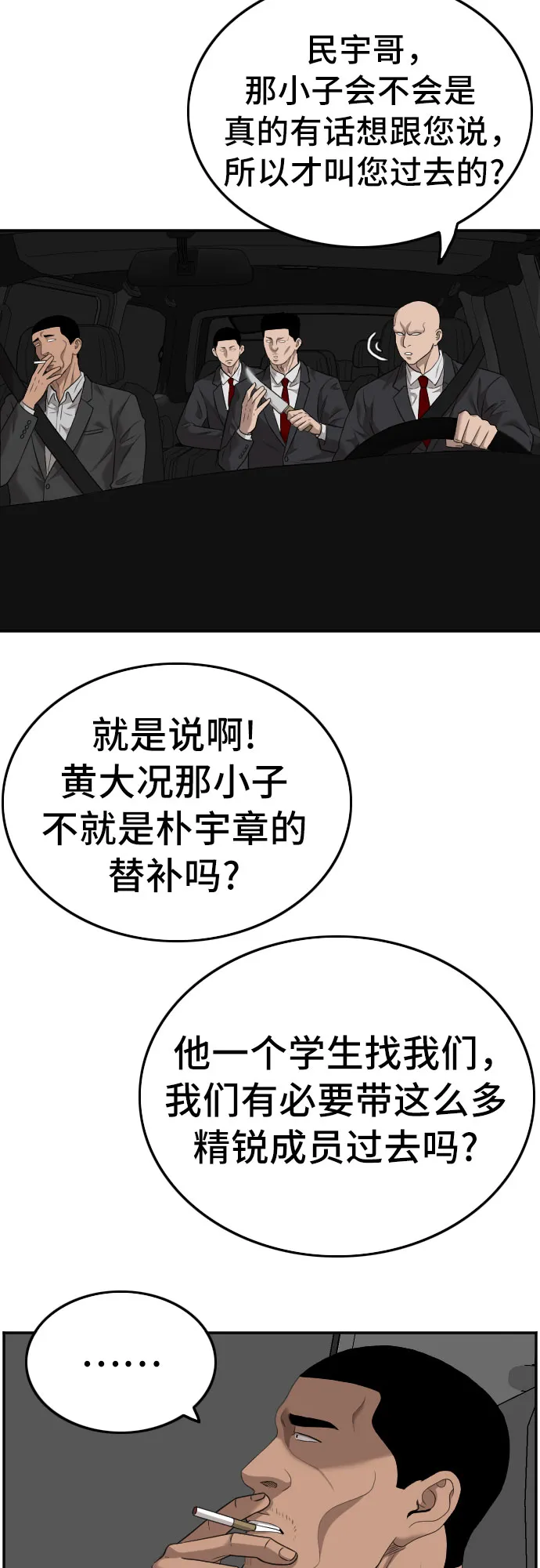 第120话 第30页