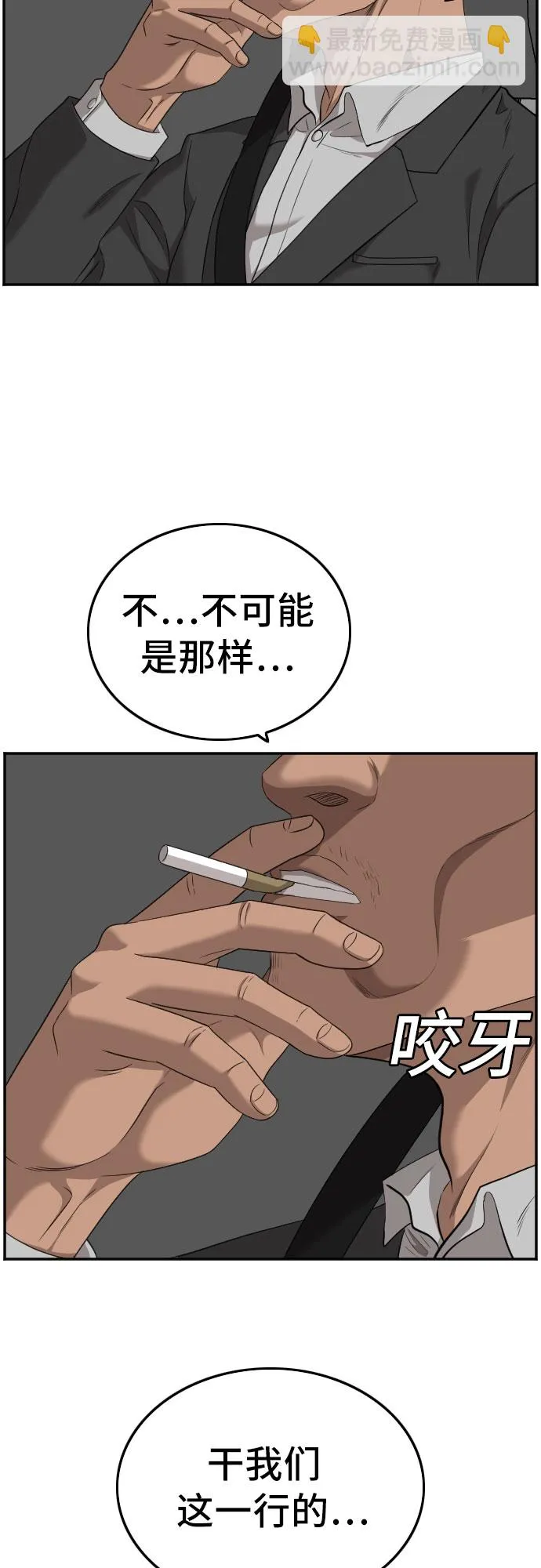 第120话 第31页