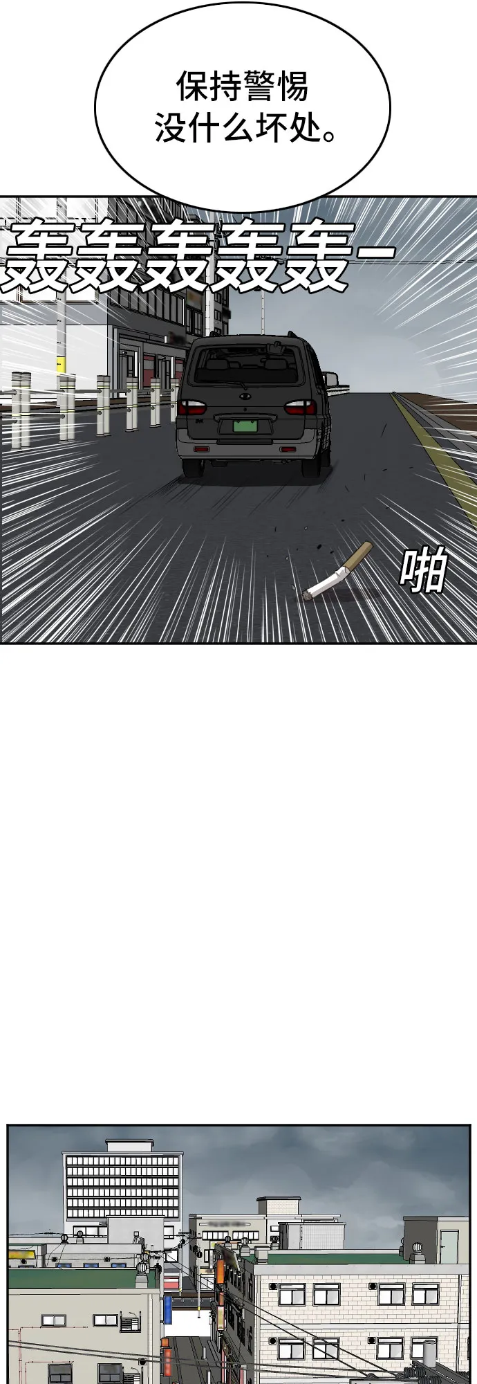 第120话 第33页