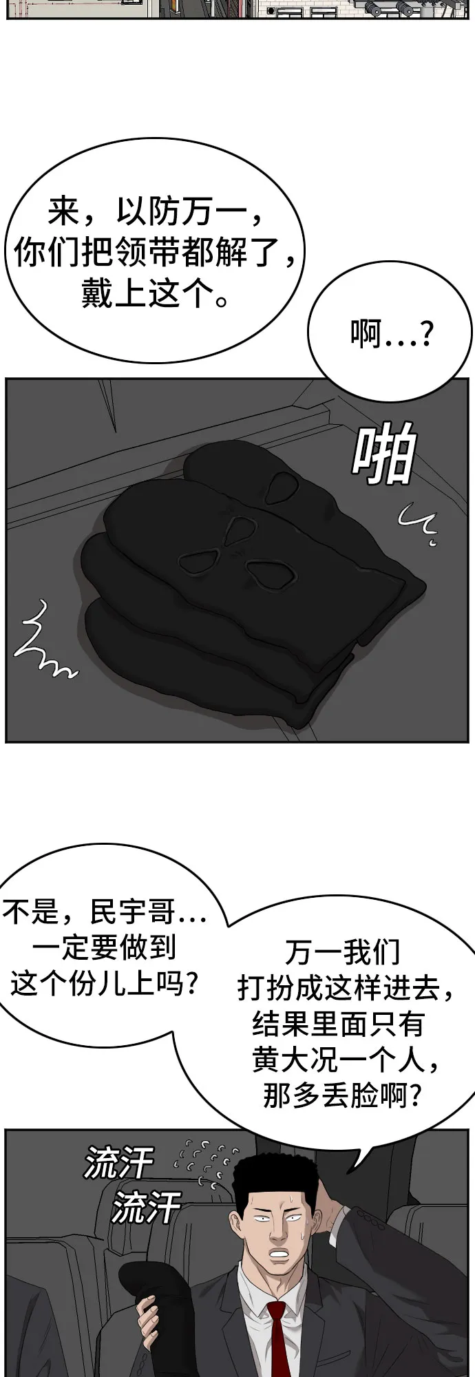 第120话 第34页