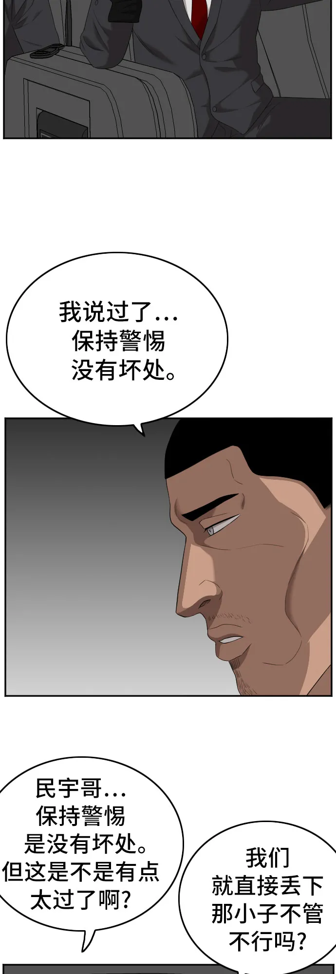 第120话 第35页