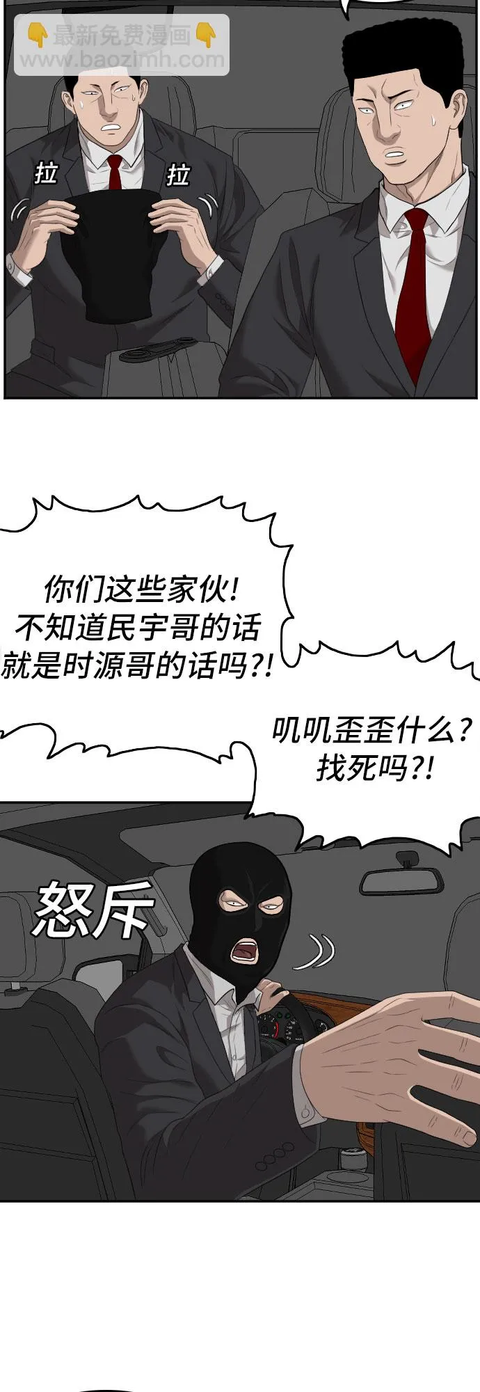 第120话 第36页