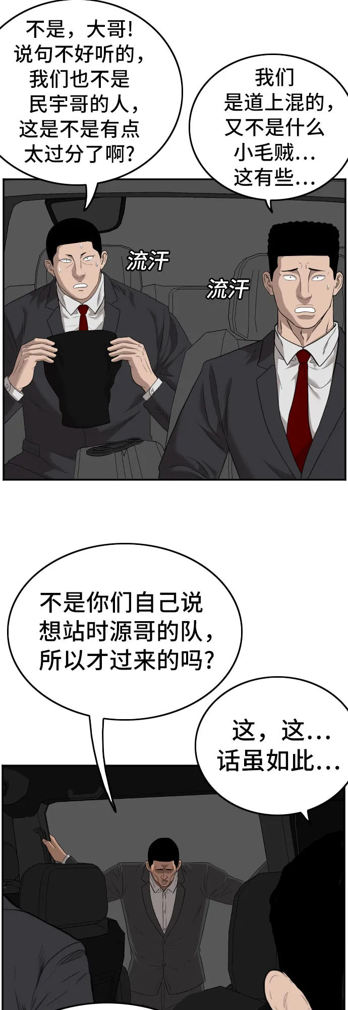 第120话 第37页