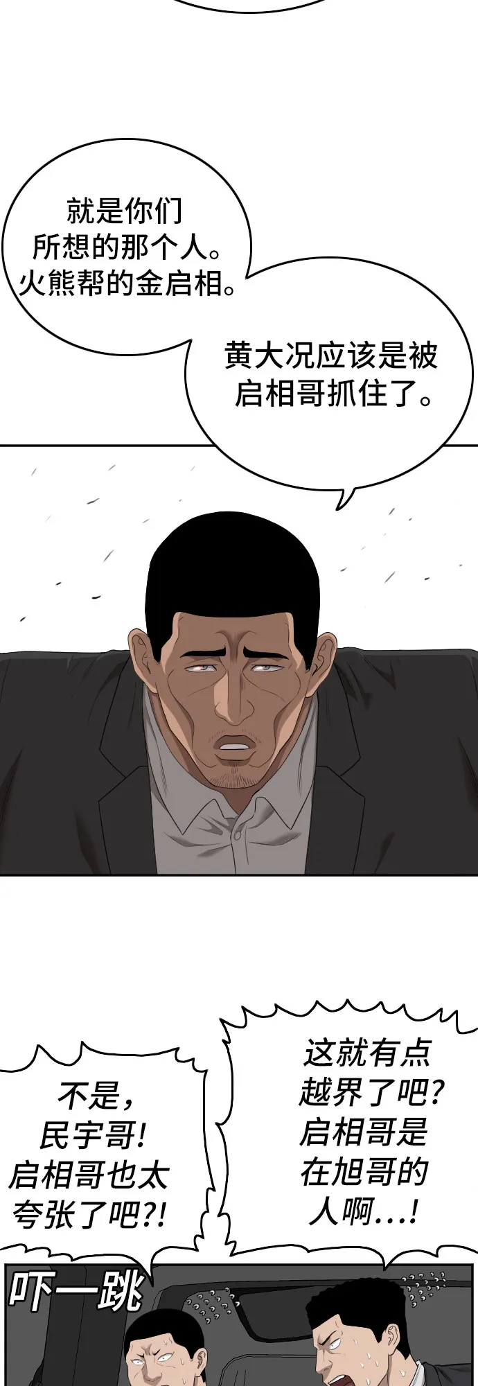 第120话 第39页