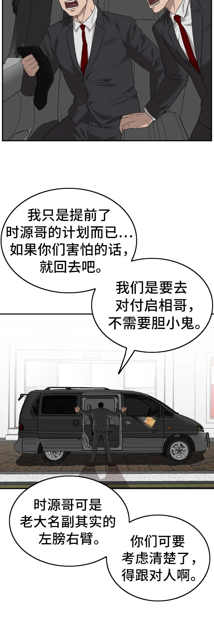 第120话 第40页
