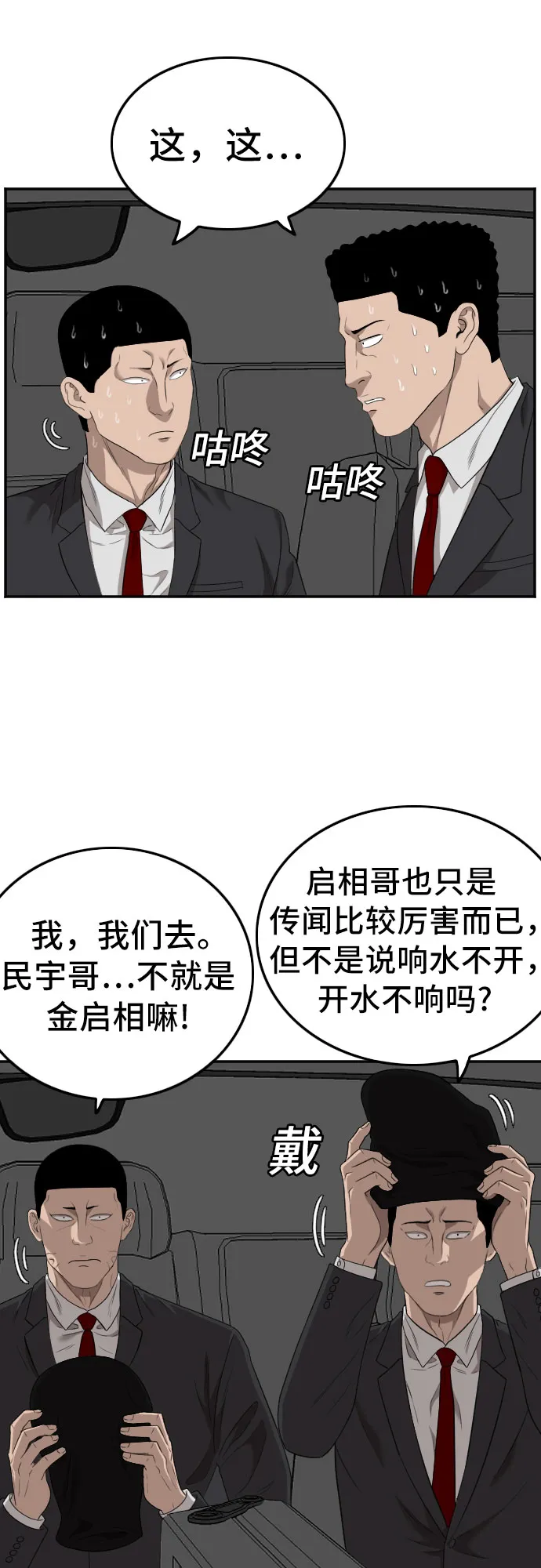 第120话 第42页