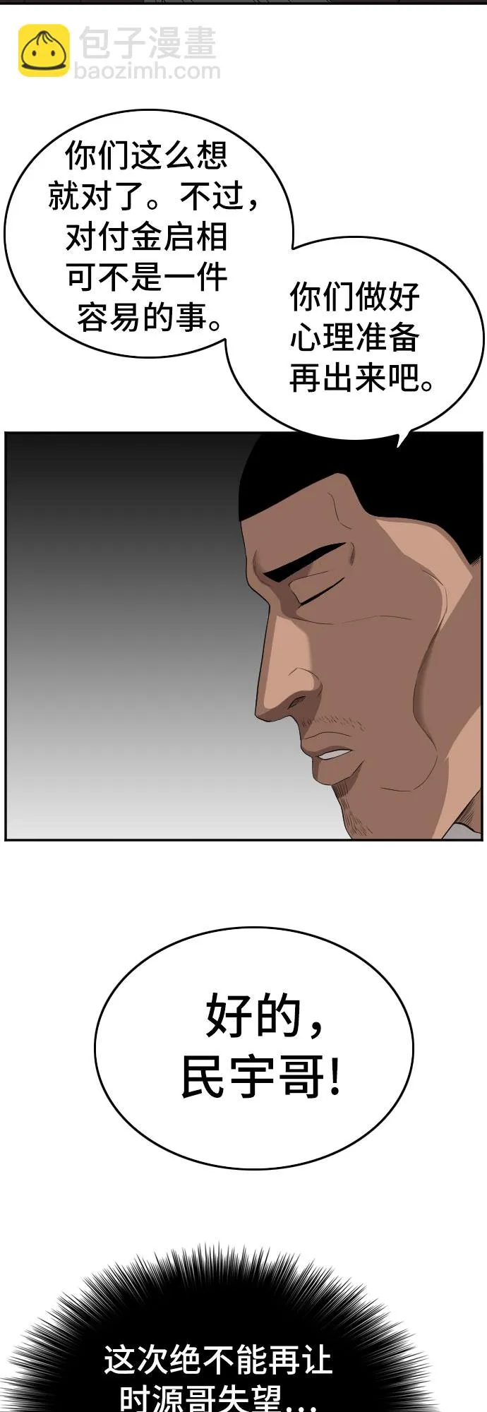第120话 第43页