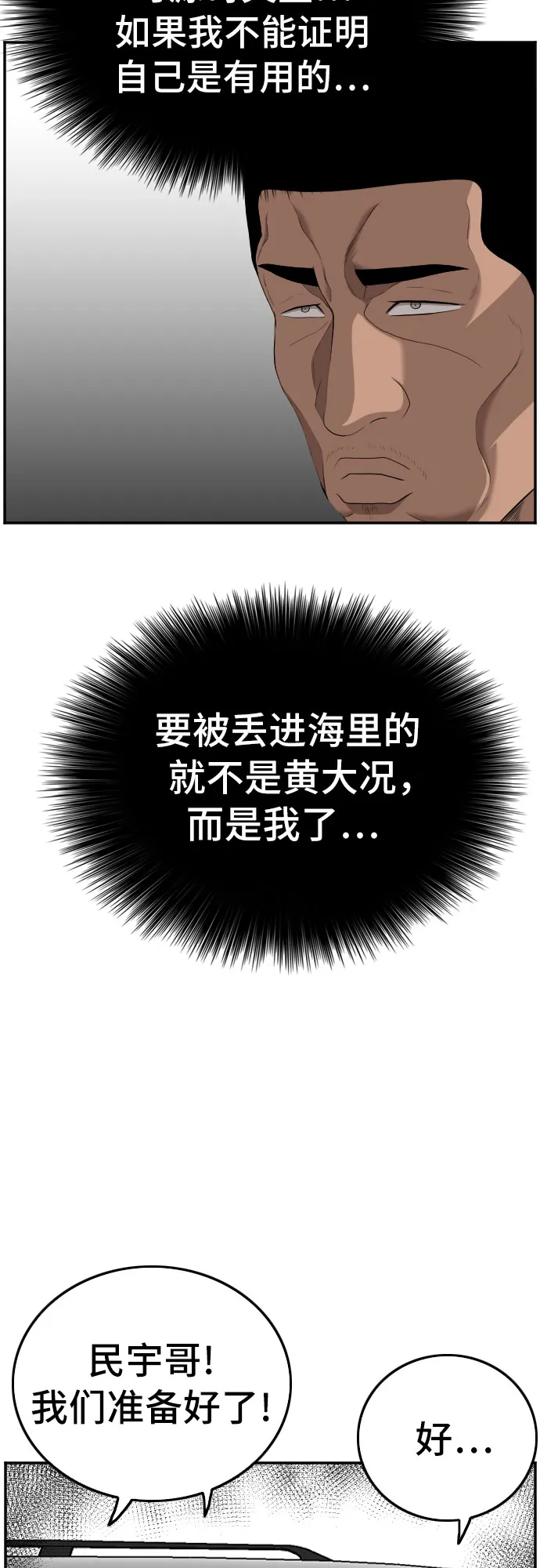 第120话 第44页
