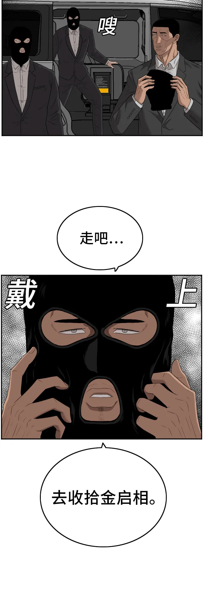 第120话 第45页