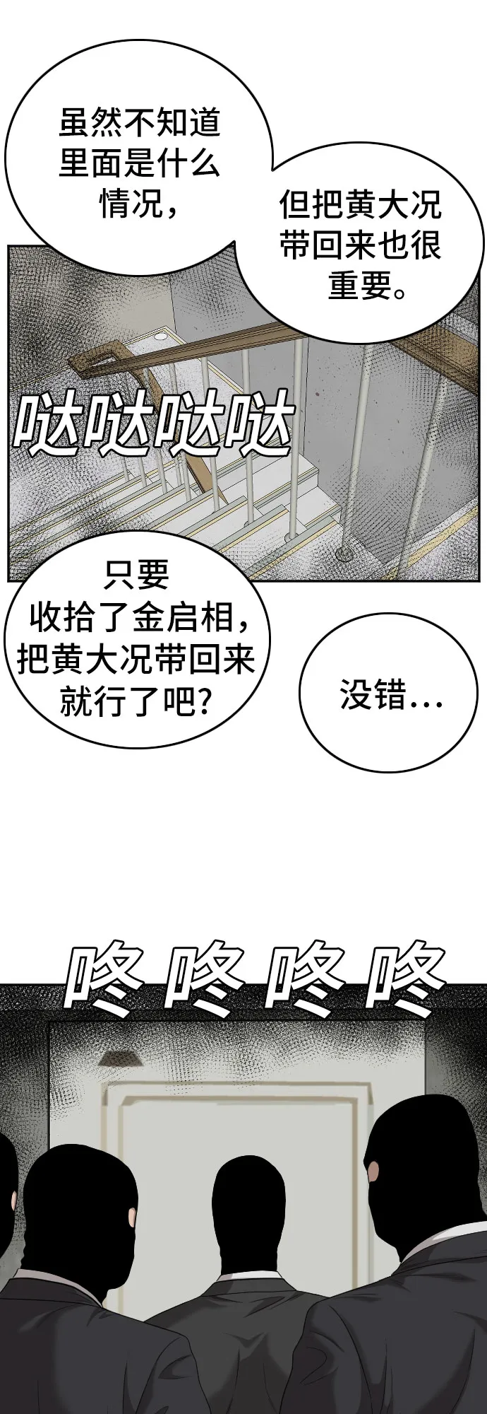 第120话 第46页