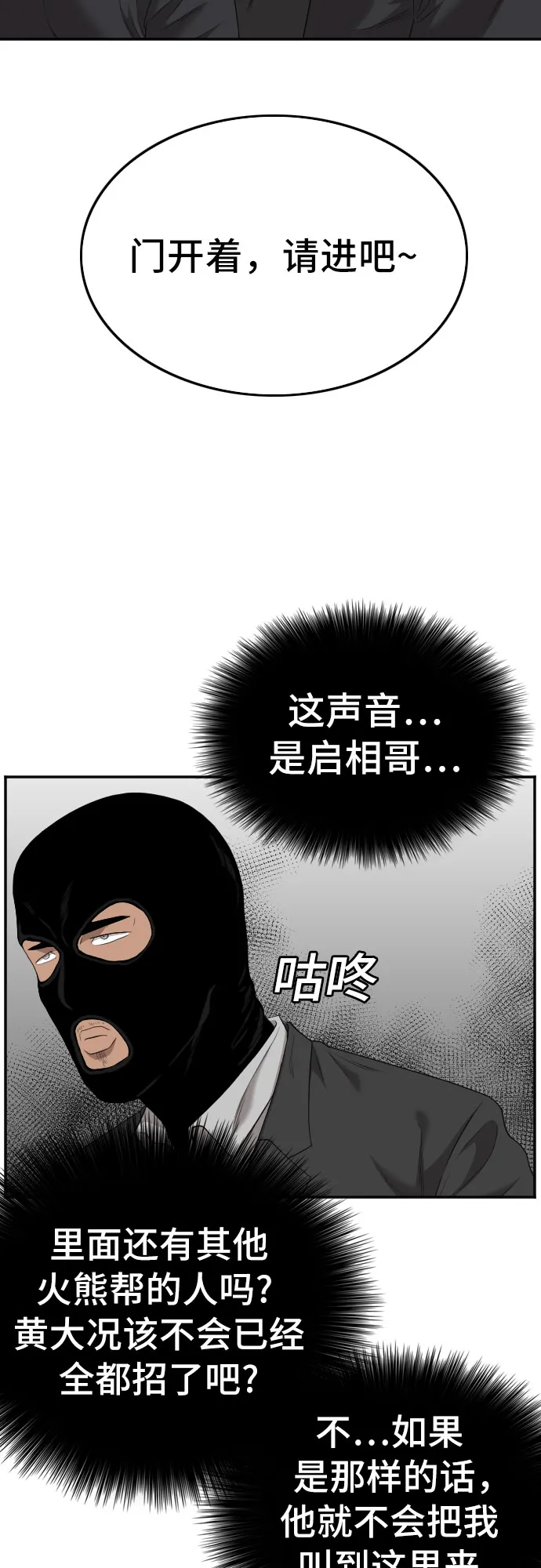 第120话 第47页