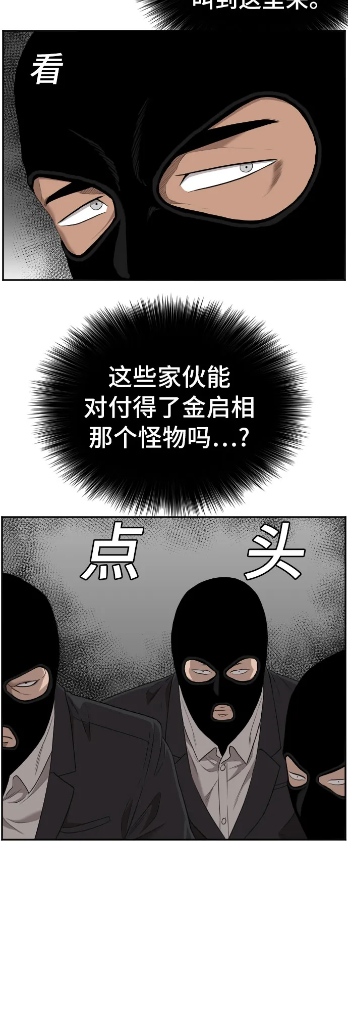 第120话 第48页