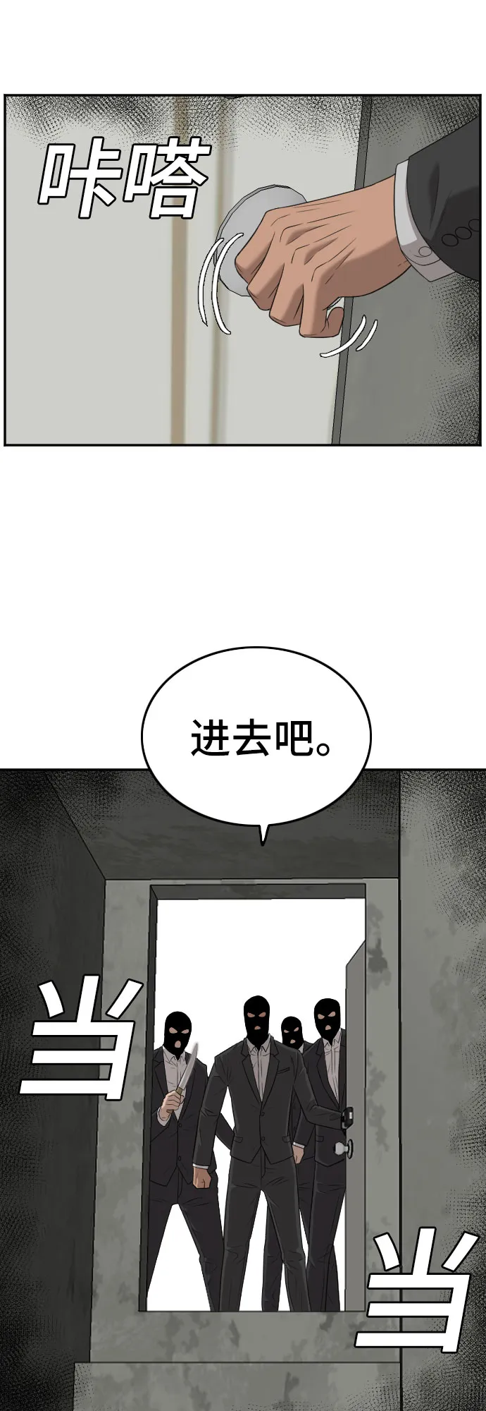 第120话 第49页