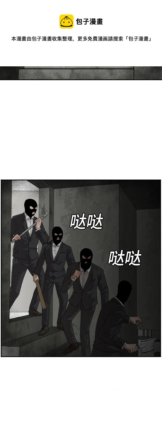 第120话 第50页