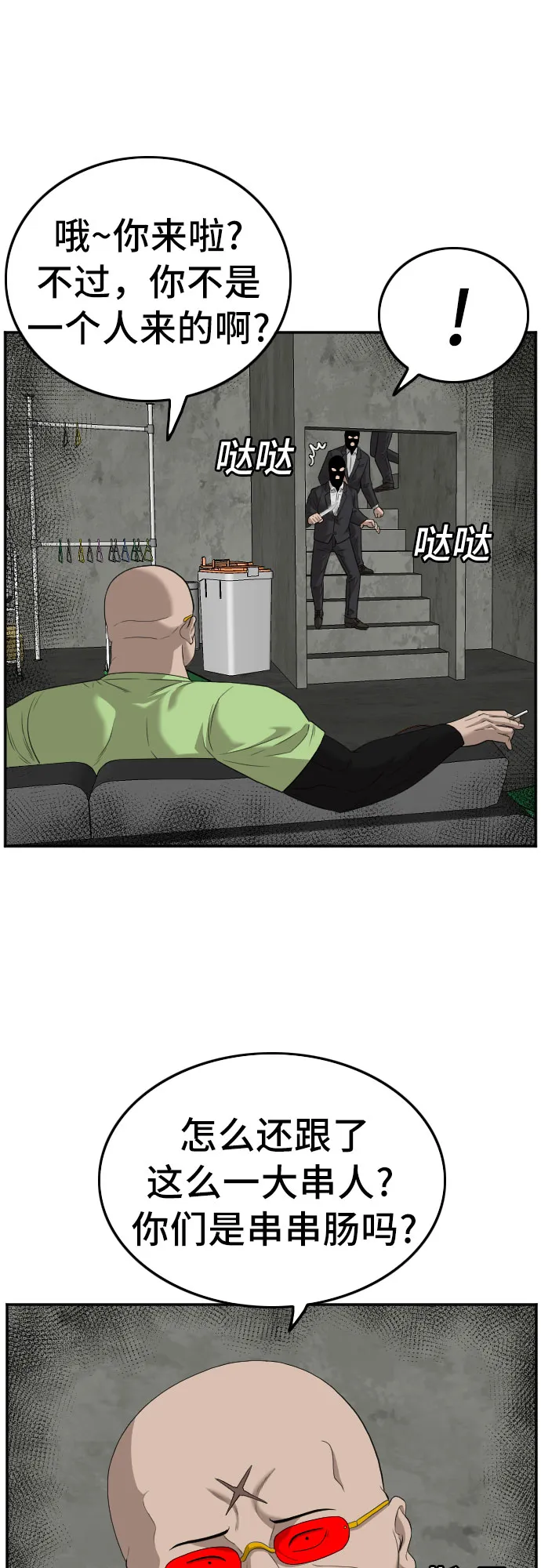 第120话 第51页