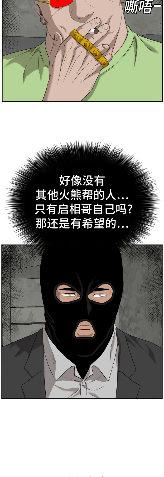 第120话 第52页
