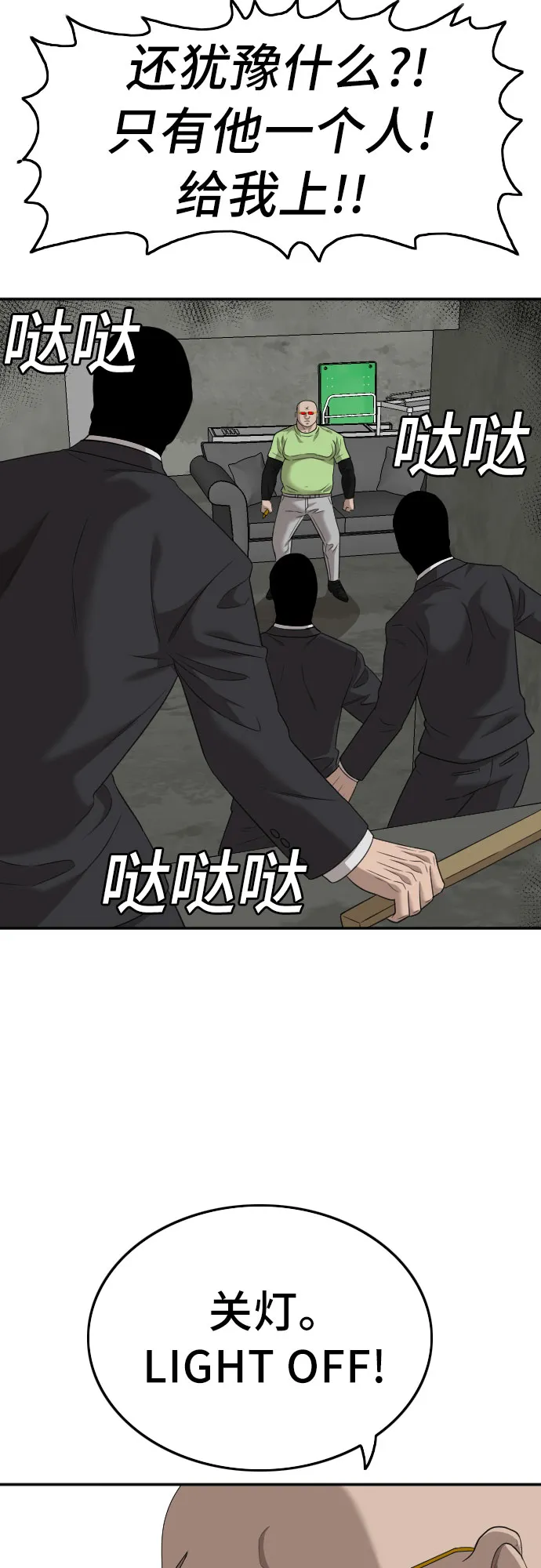 第120话 第53页