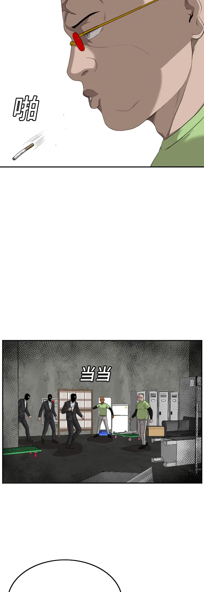 第120话 第54页