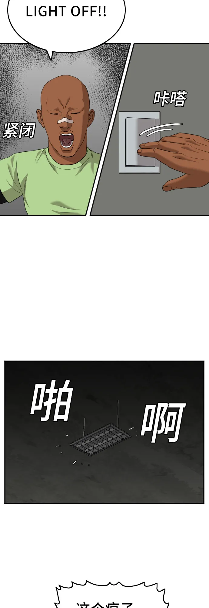 第120话 第55页