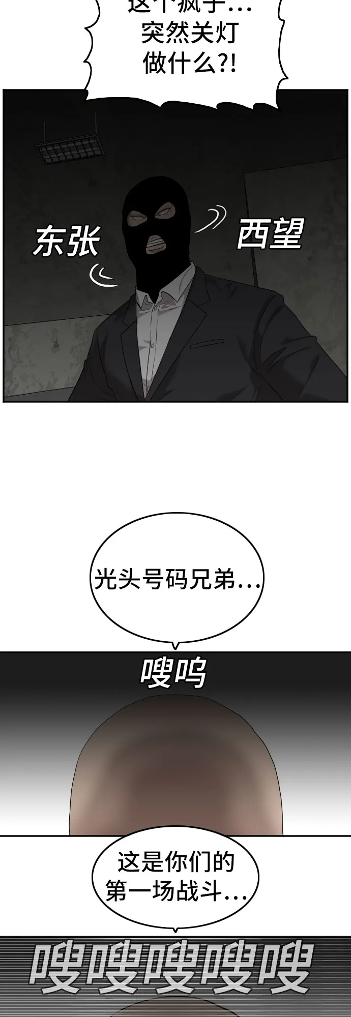 第120话 第56页