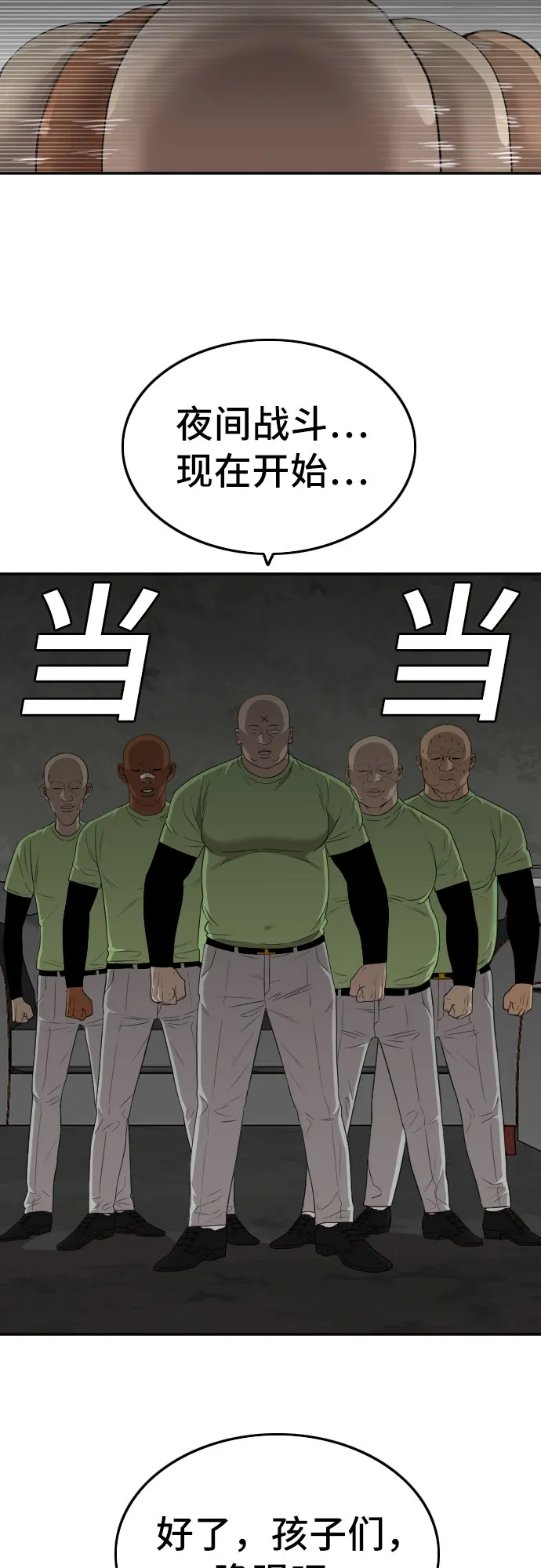 第120话 第57页