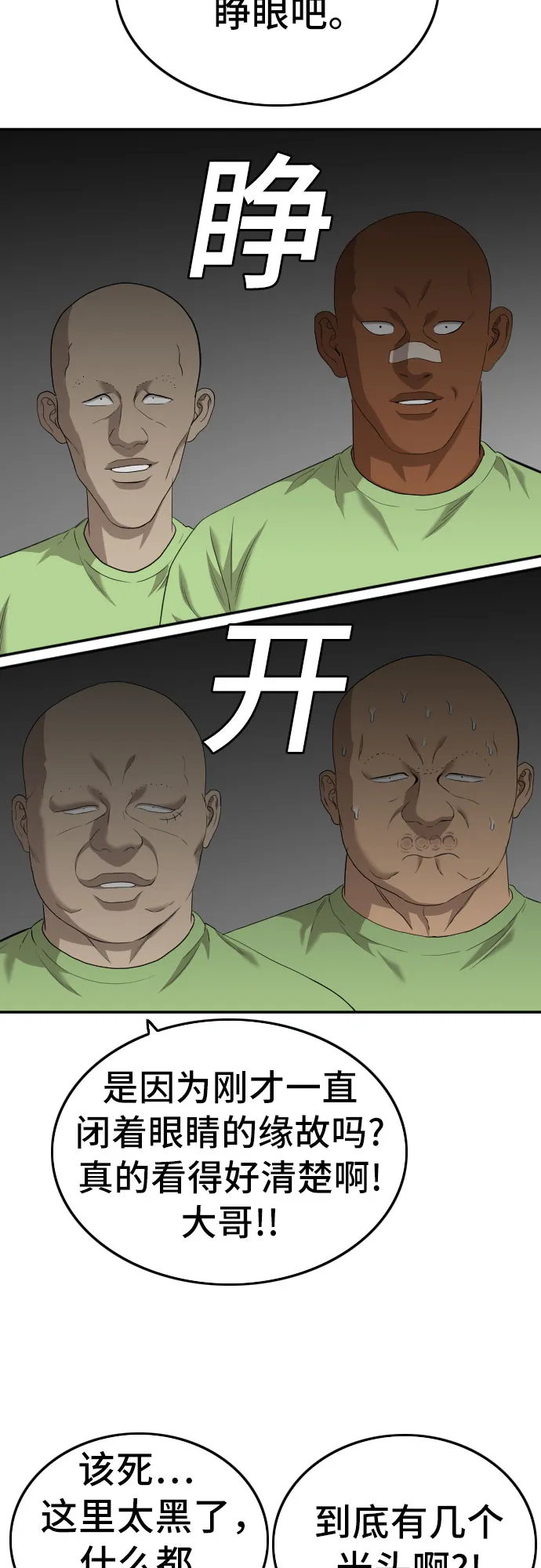 第120话 第58页