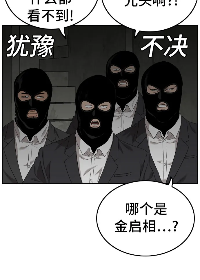 第120话 第59页