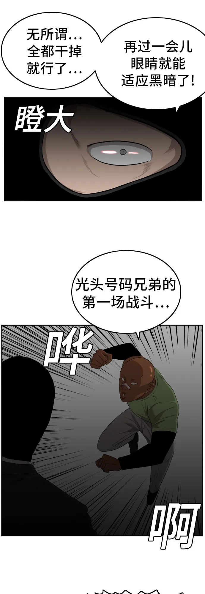 第120话 第61页