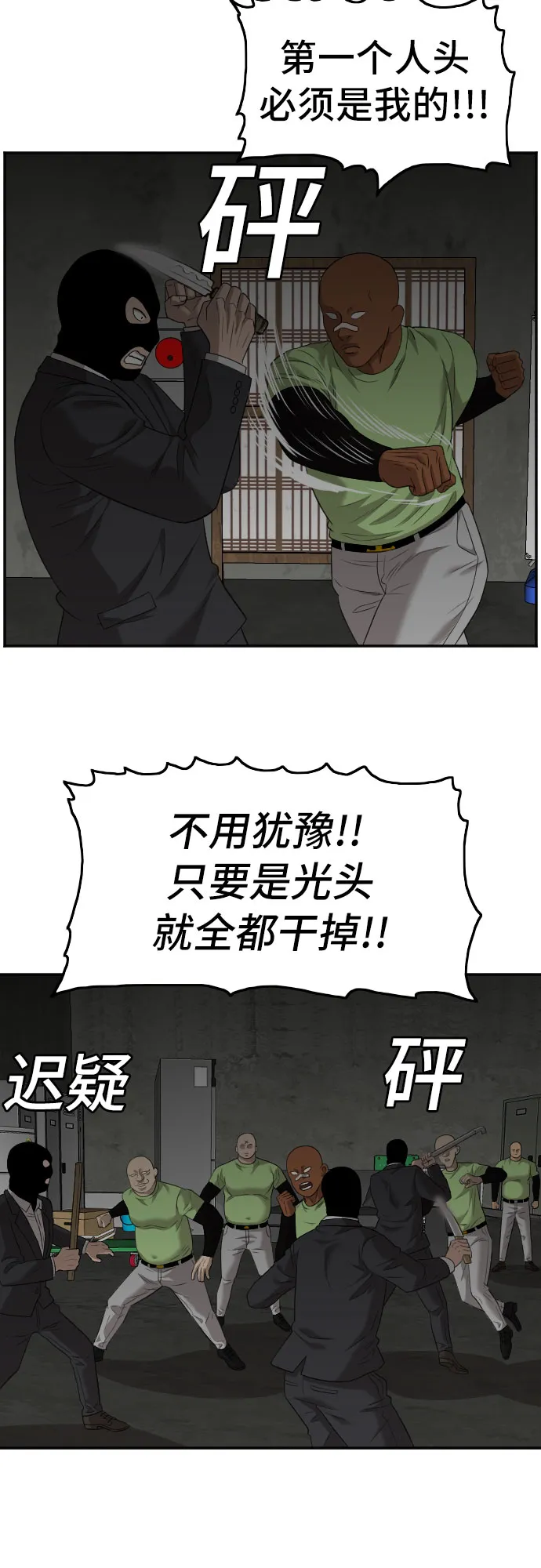 第120话 第62页