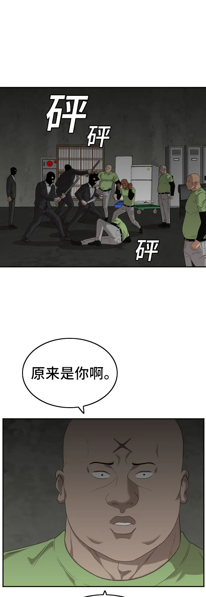 第120话 第63页