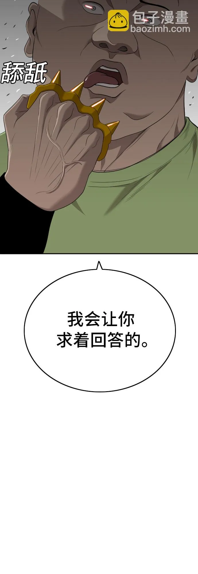 第120话 第65页