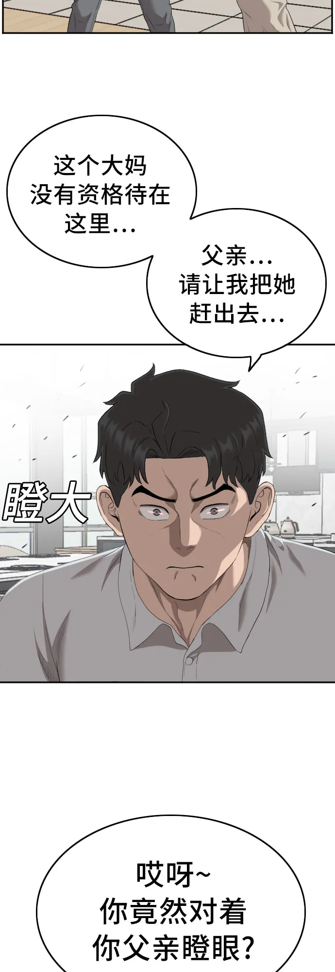 第119话 第2页