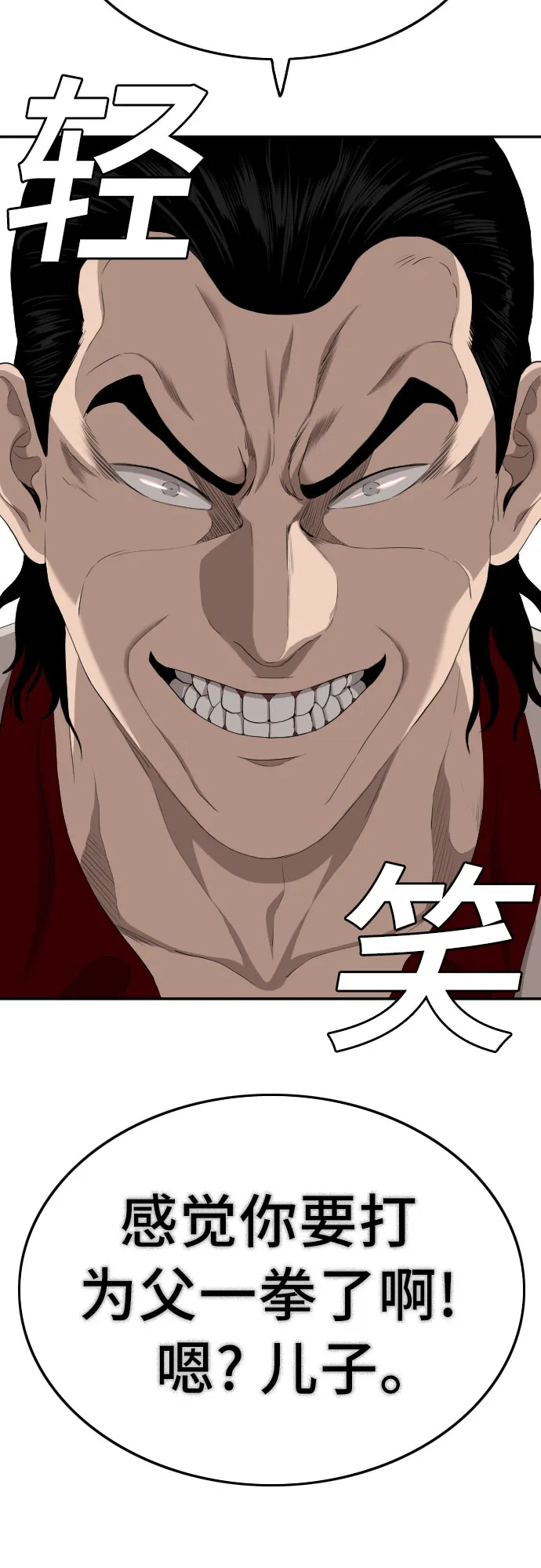 第119话 第3页