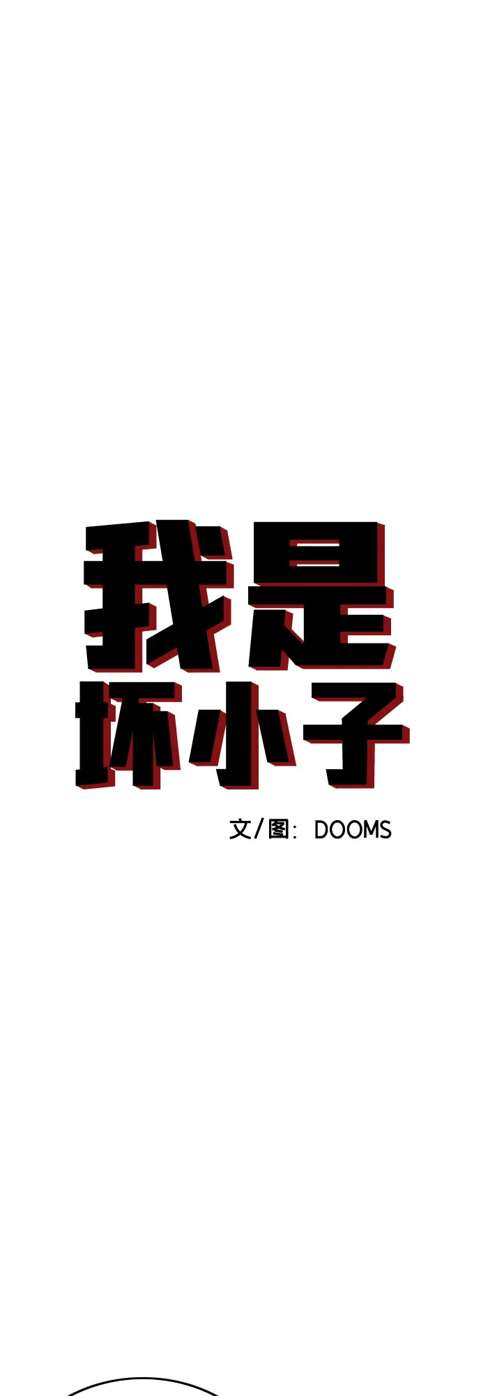 第119话 第4页