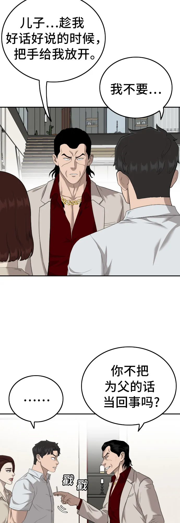 第119话 第5页