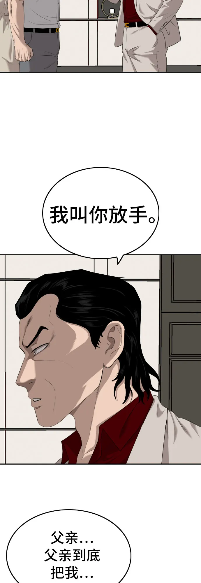 第119话 第6页