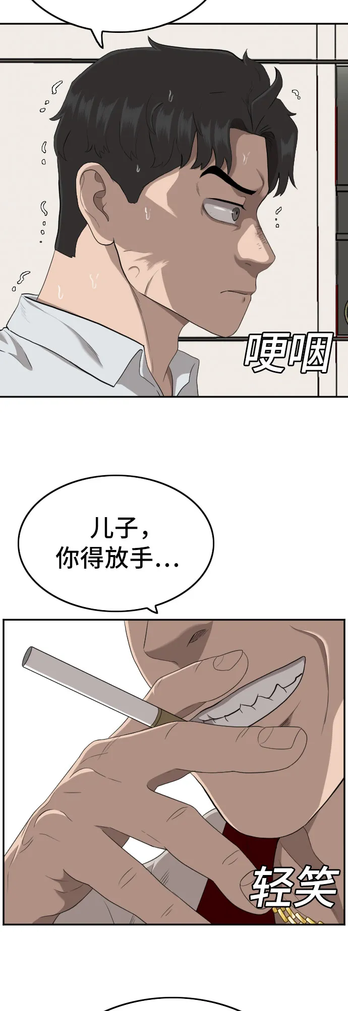 第119话 第7页