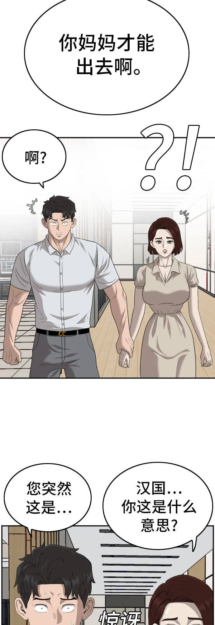 第119话 第8页