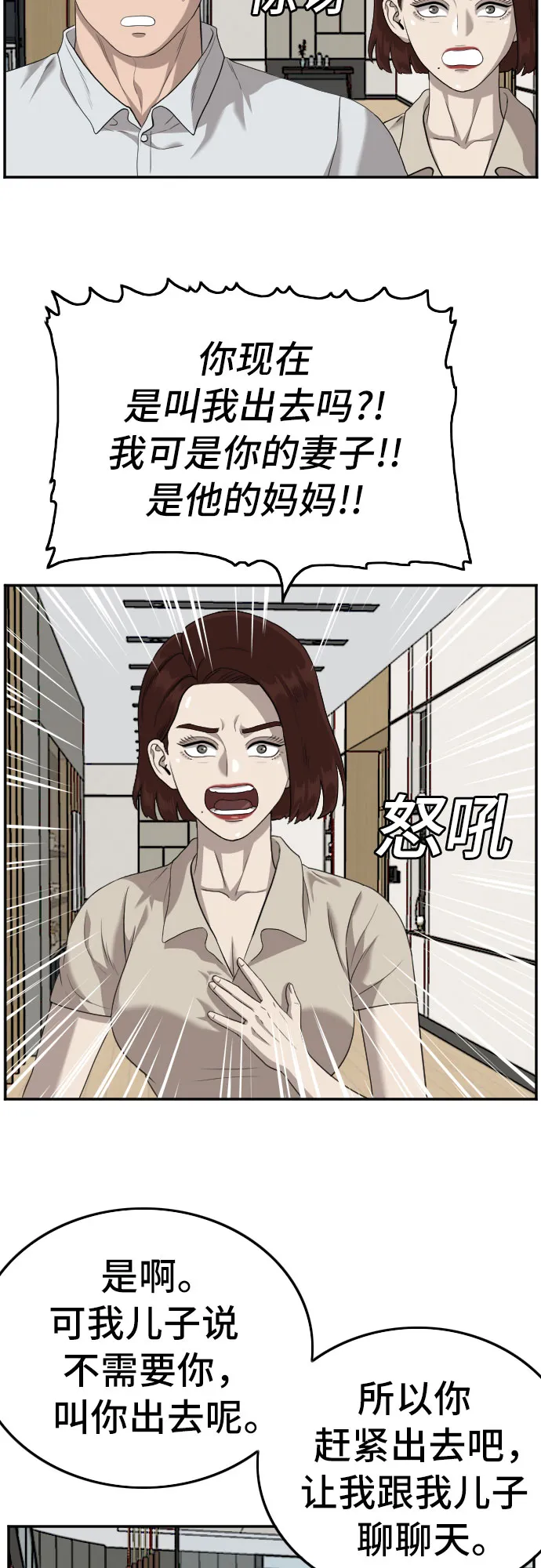 第119话 第9页