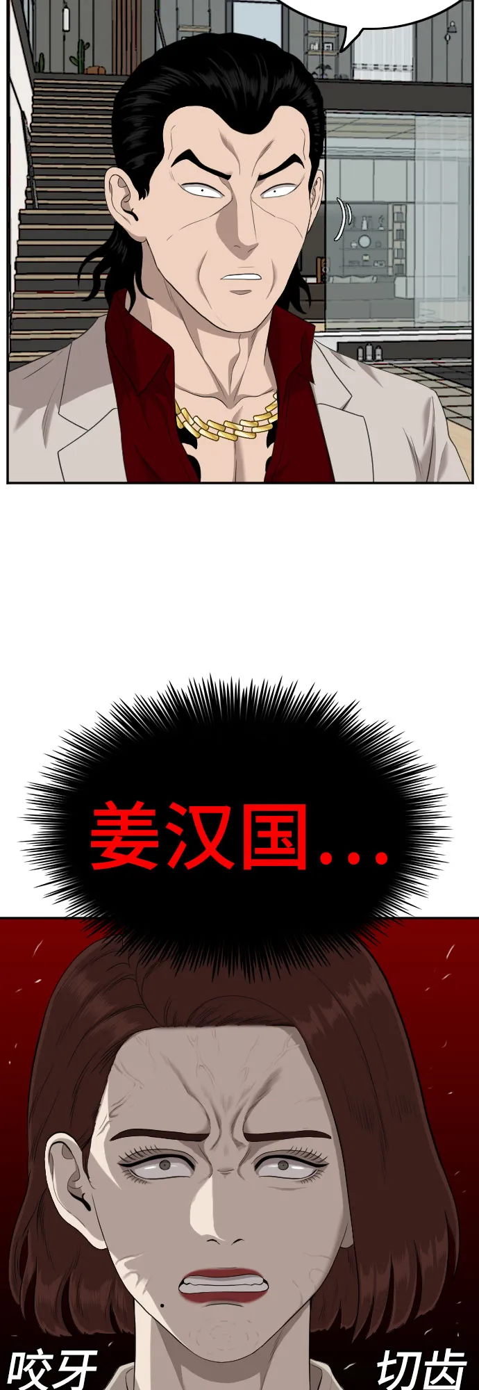 第119话 第10页