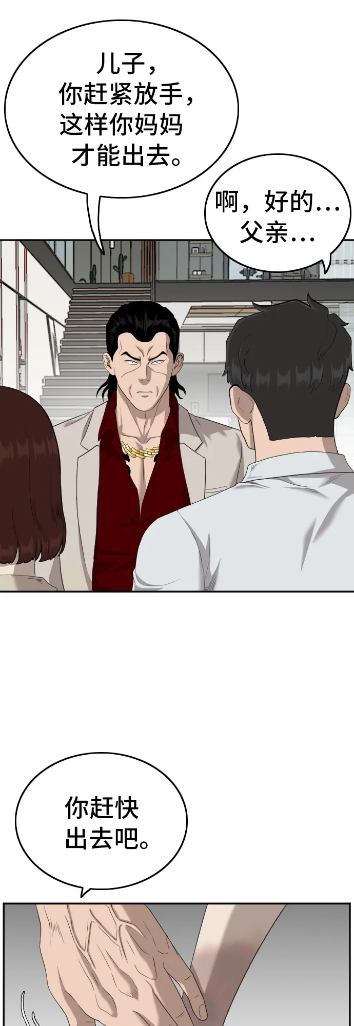 第119话 第12页