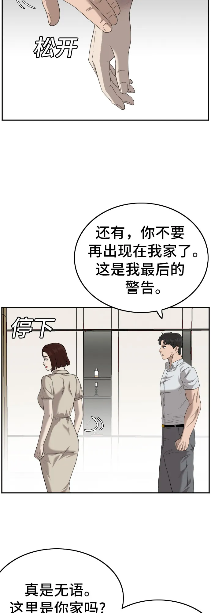 第119话 第13页